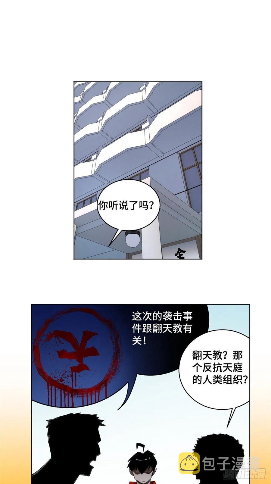 37 睡着后遇袭？1