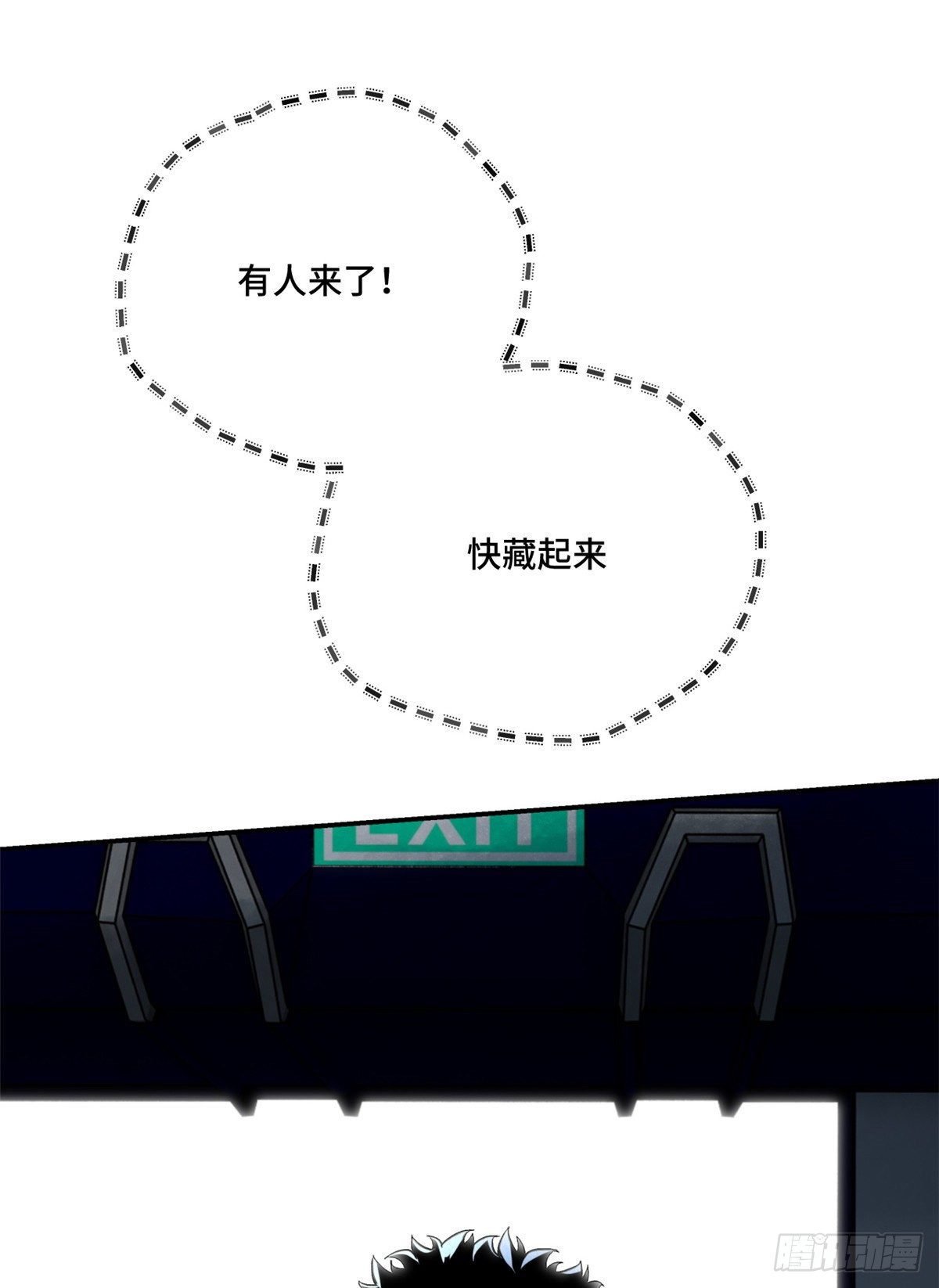 08 抢夺电子卡7