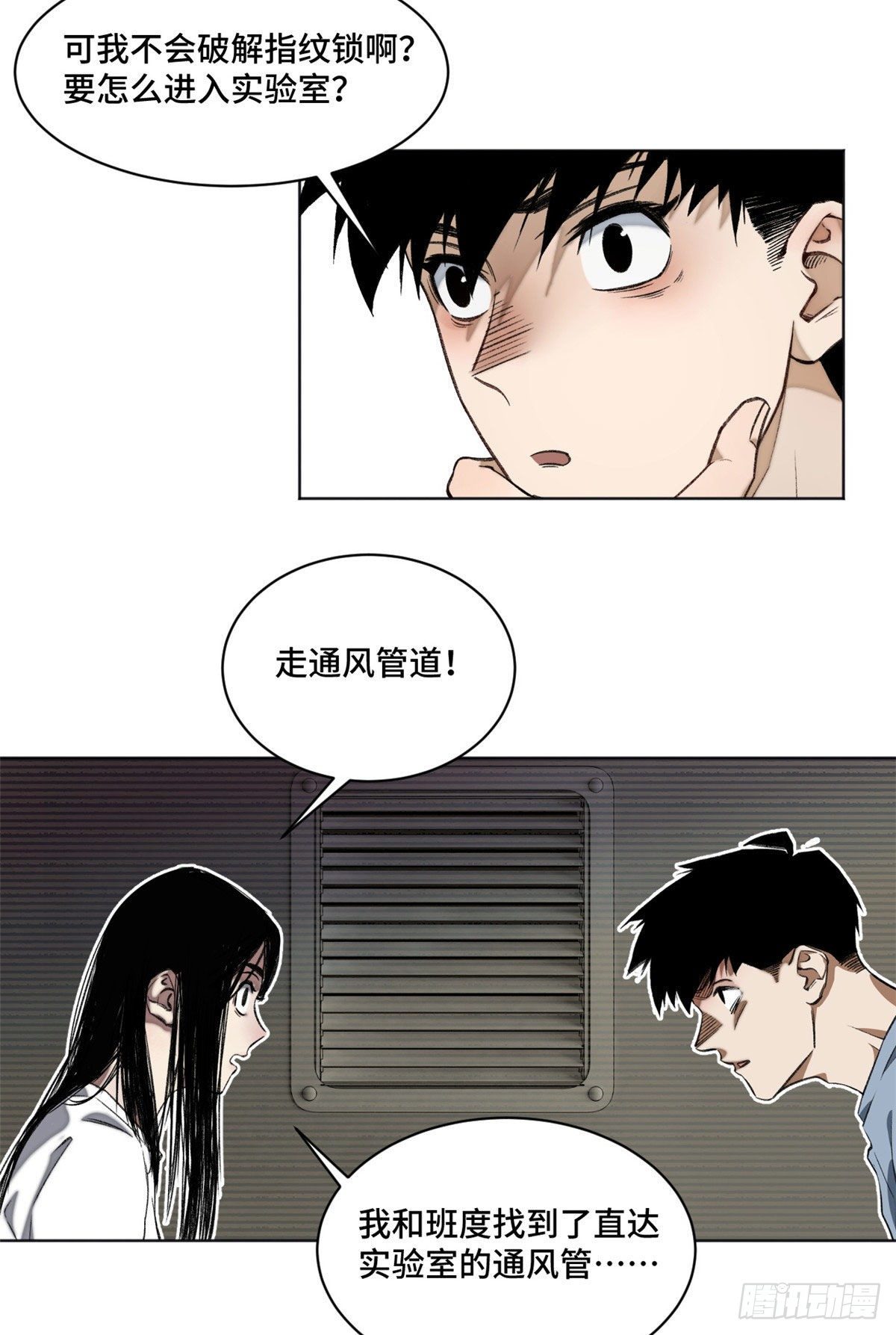 06 地下实验室5