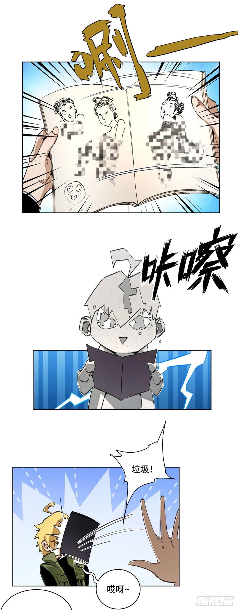 43 左道的笔记13