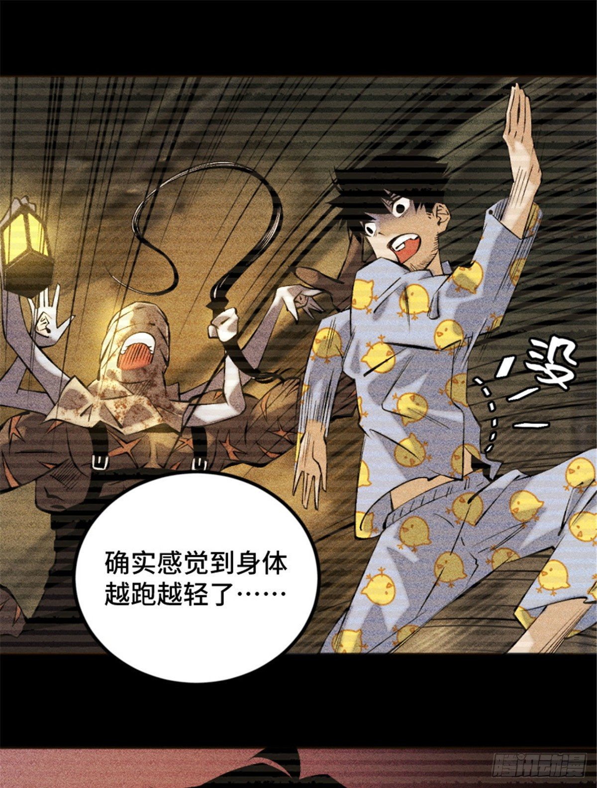 02 世界末日？29
