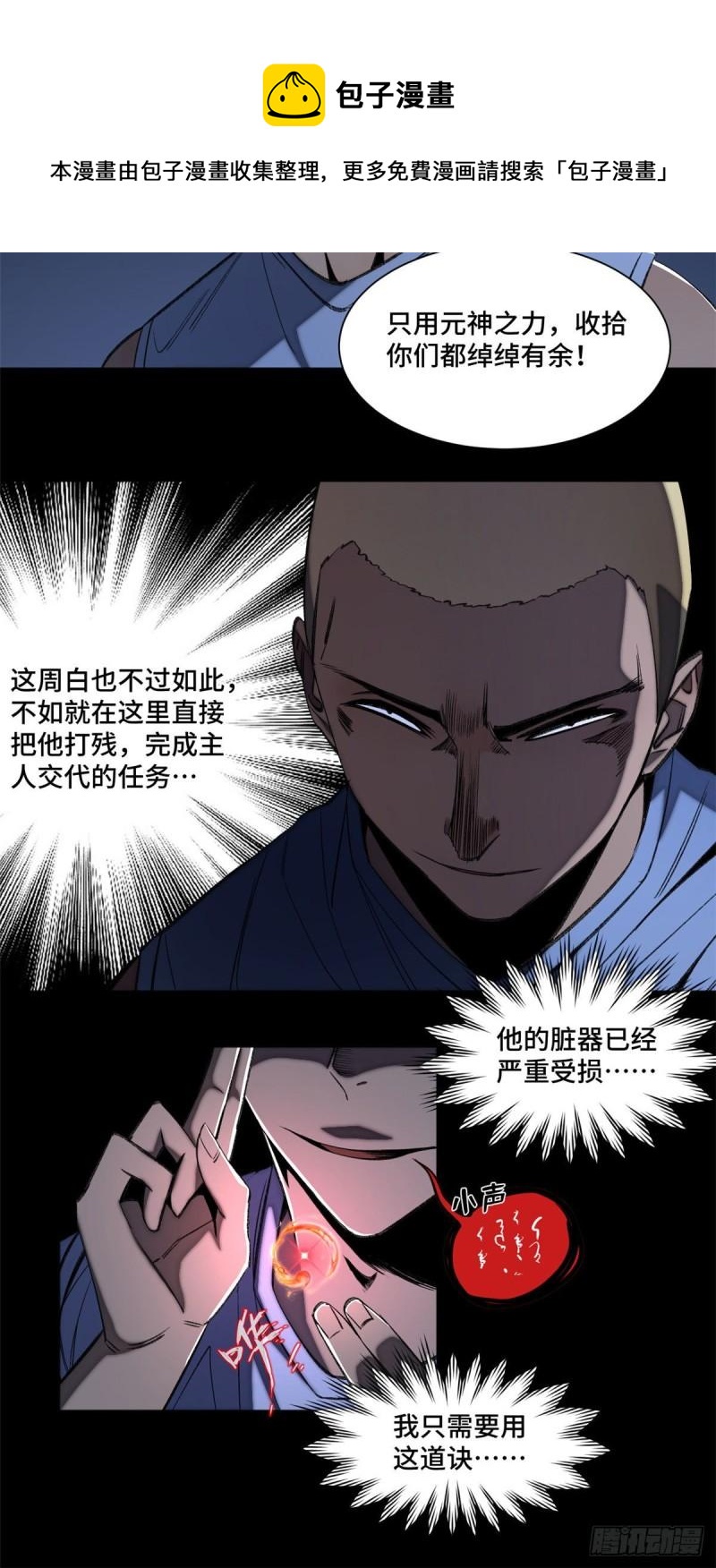 85 老师你够狠3