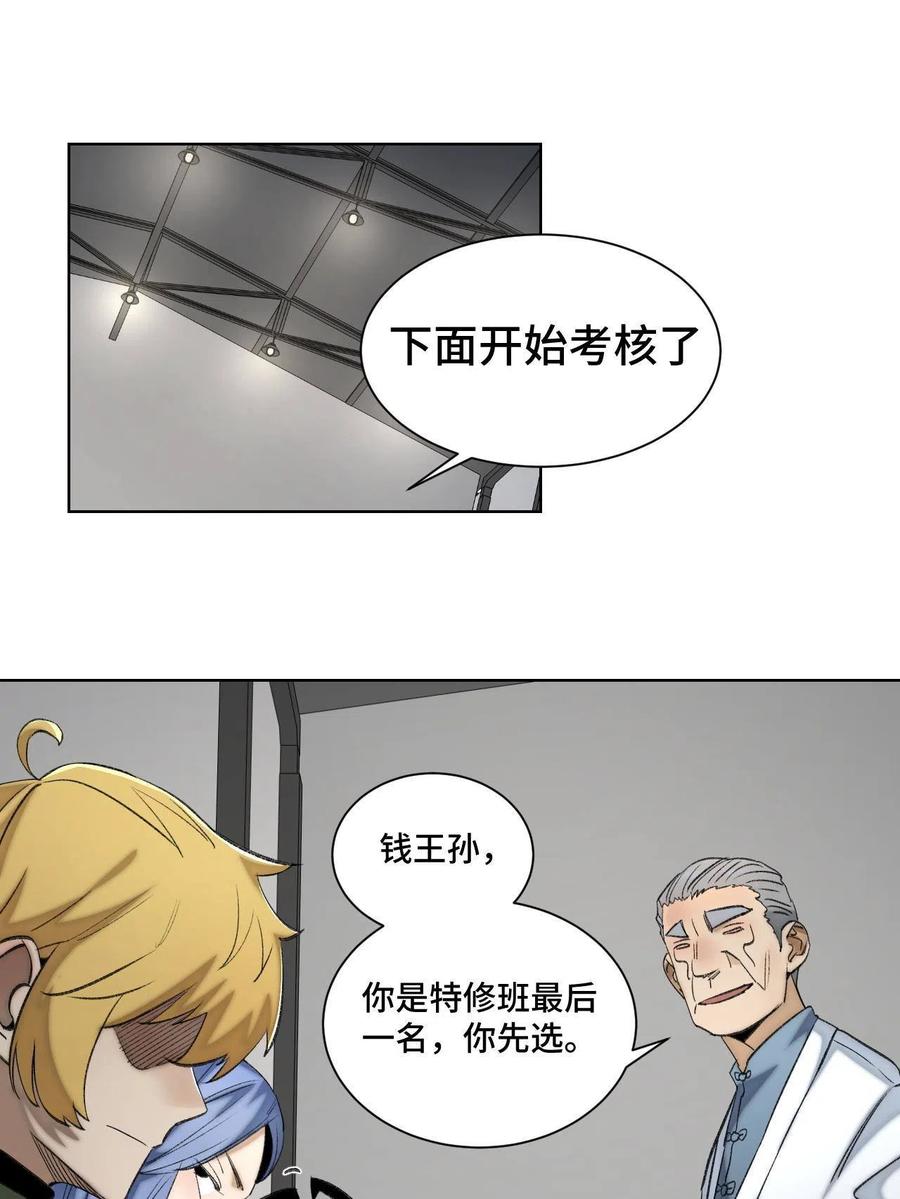 94 特修班考核开始13