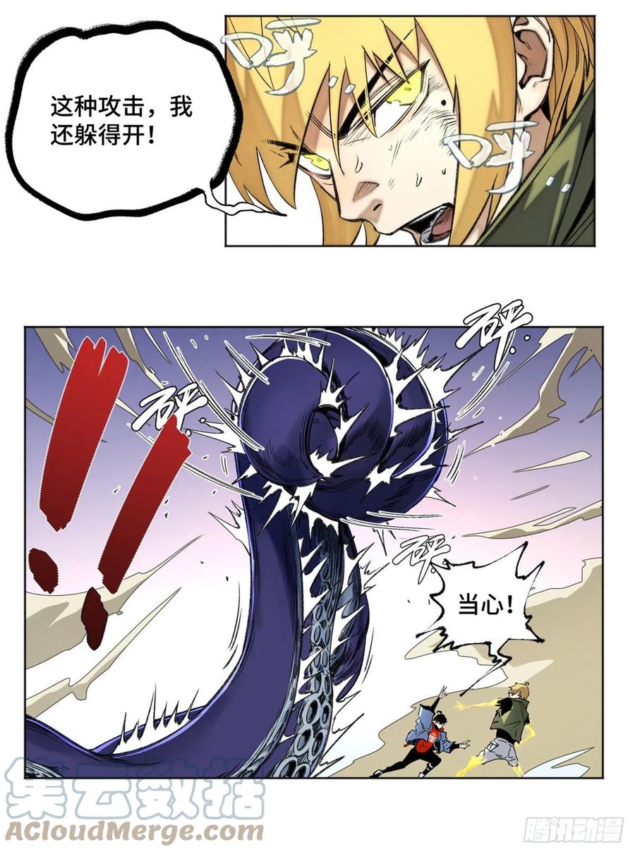 80 大逆转14