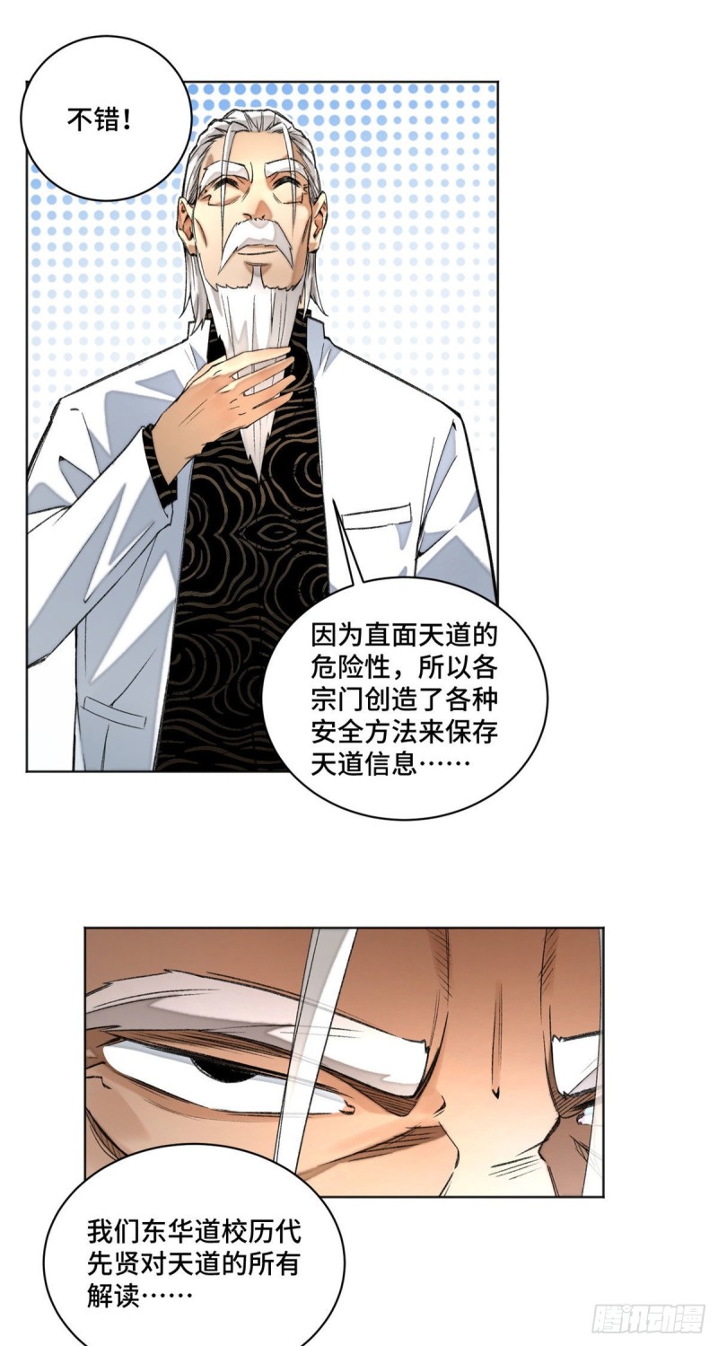 25 悟性测试10
