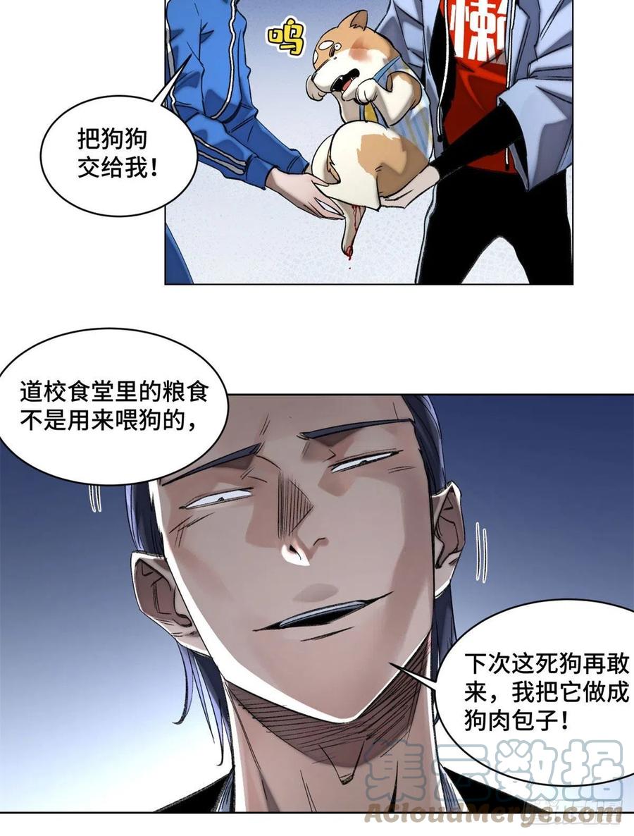 56 欺负狗呢20