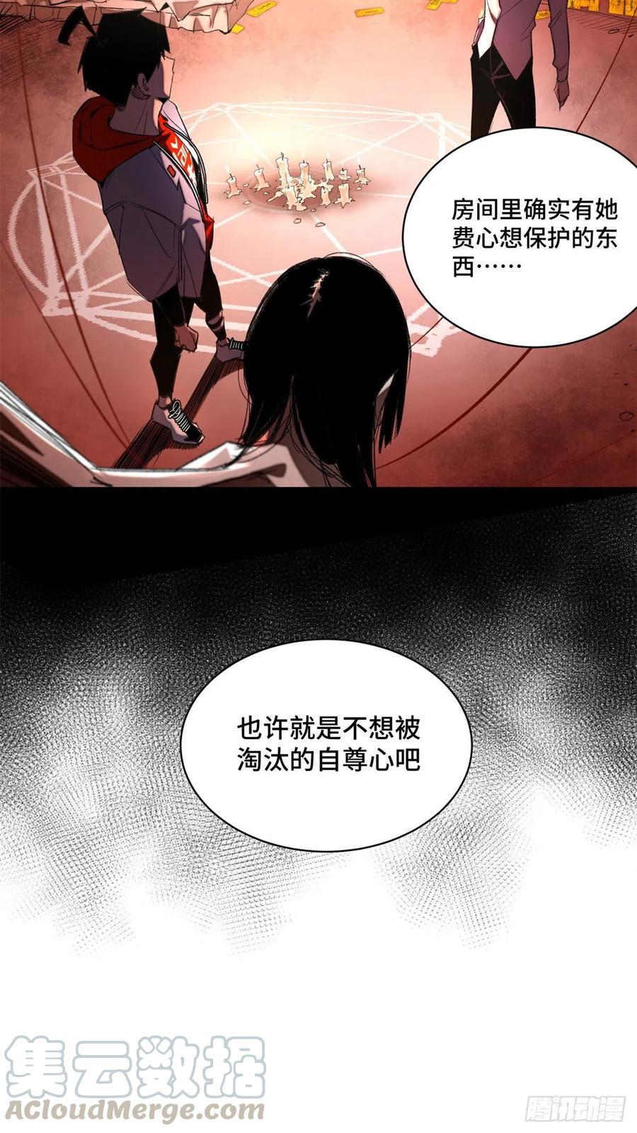 39 输了就退学8