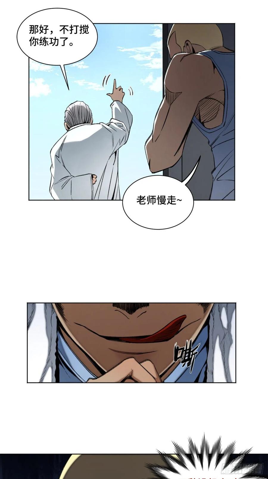 83 特修班的实力初测27
