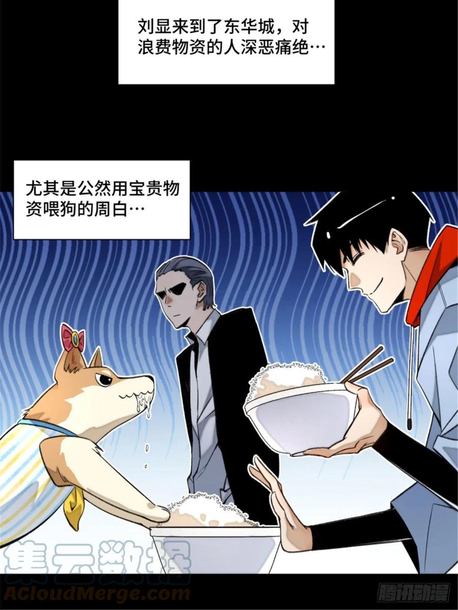 72 防御力点满4
