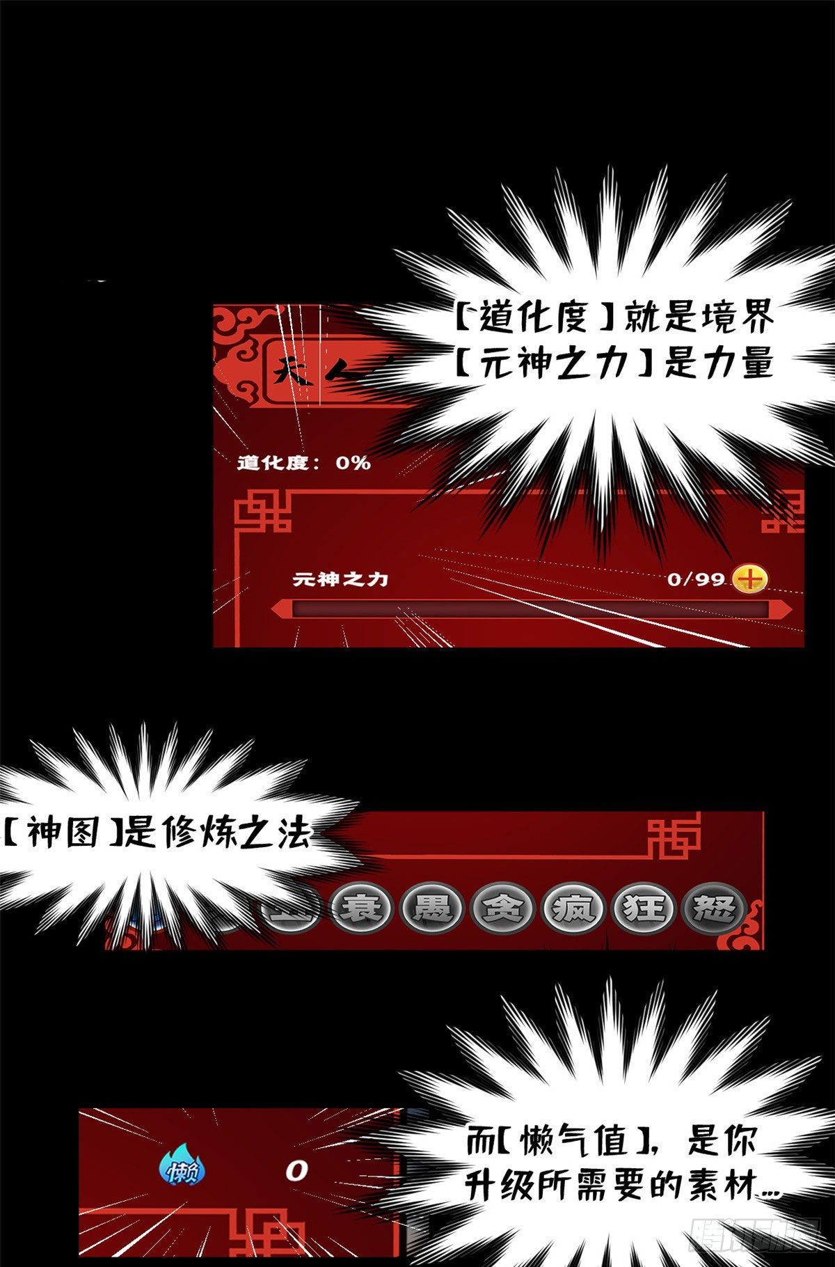 01 被怪物追24