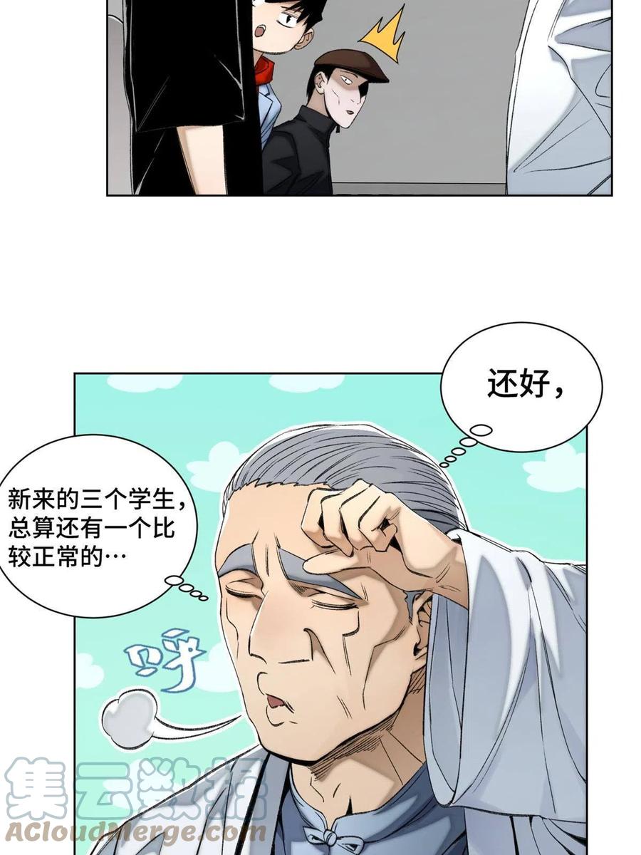 96 左道的比赛2