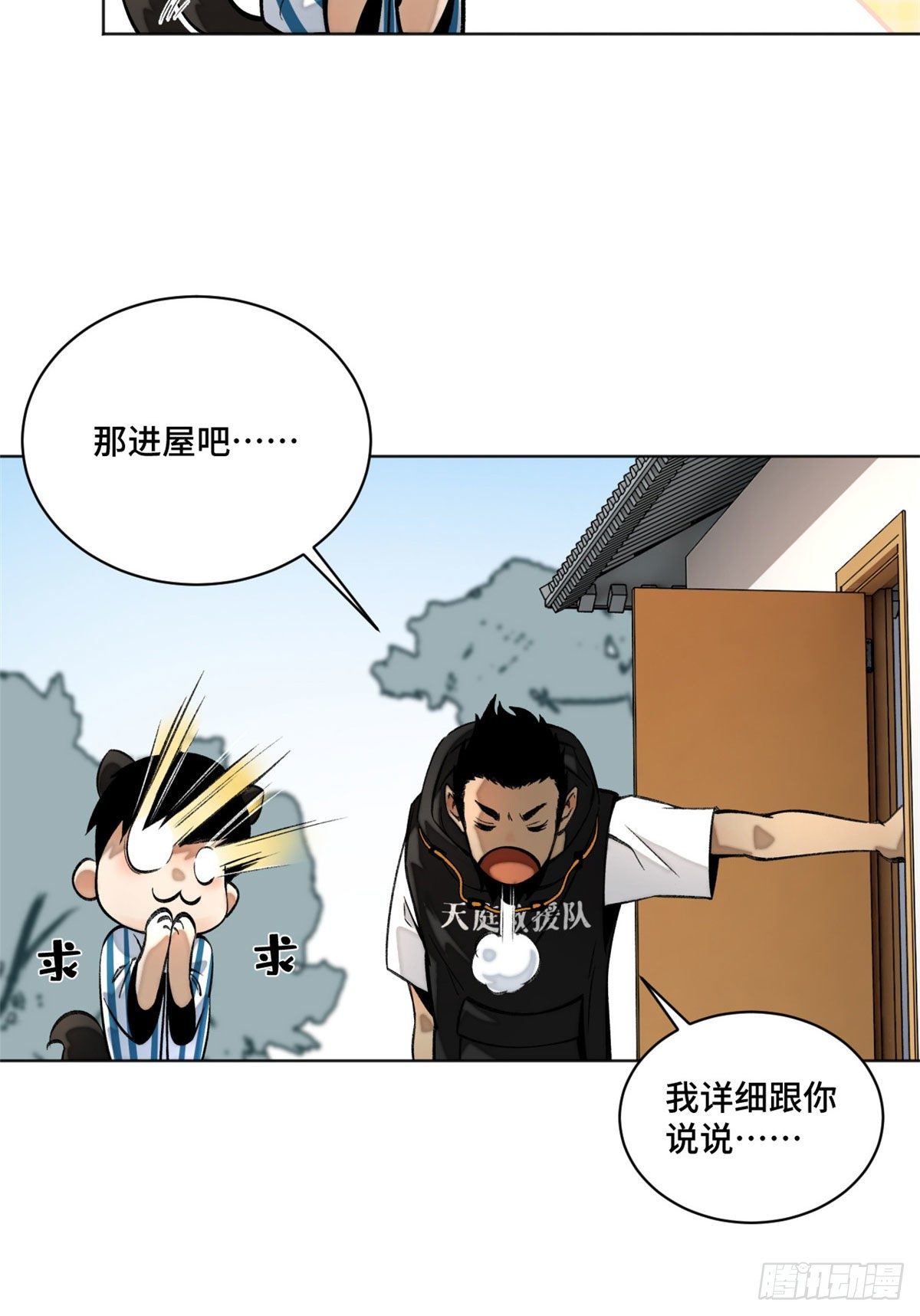 20 前往道校8