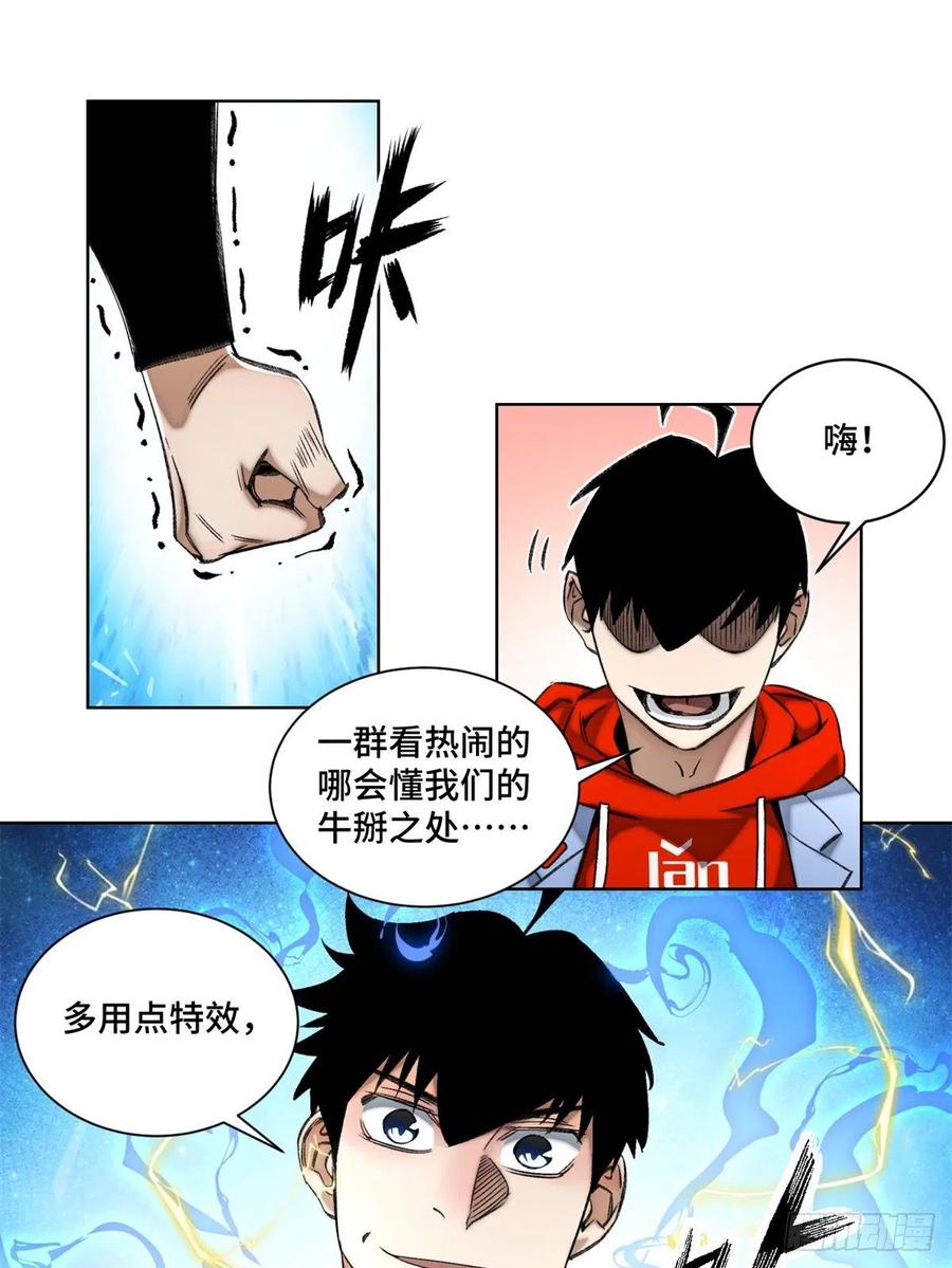 68 周白VS钱王孙（上）5