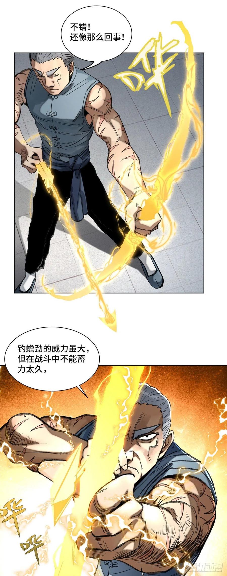 88 钓蟾劲7