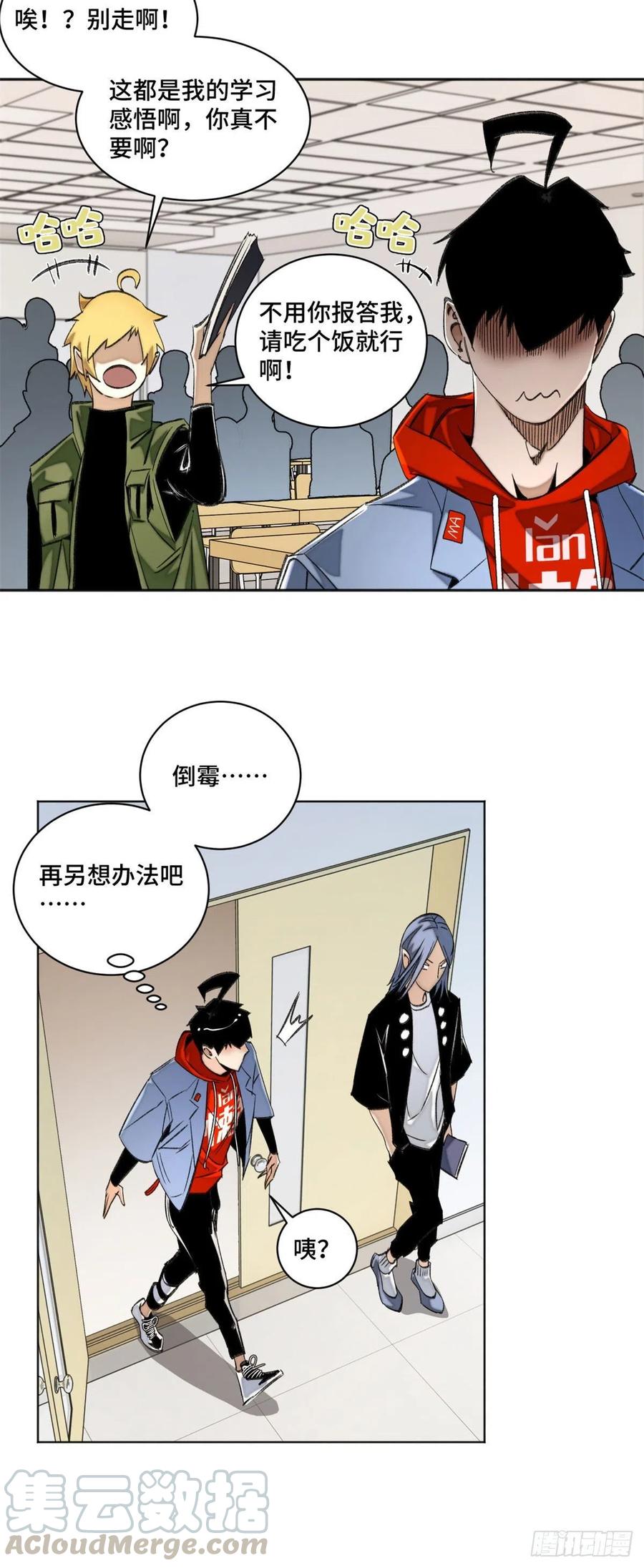 43 左道的笔记14