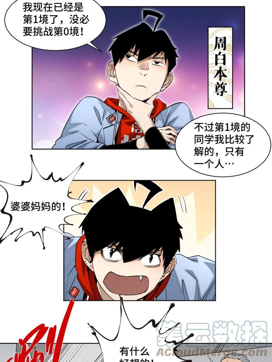 97 周白的比赛2
