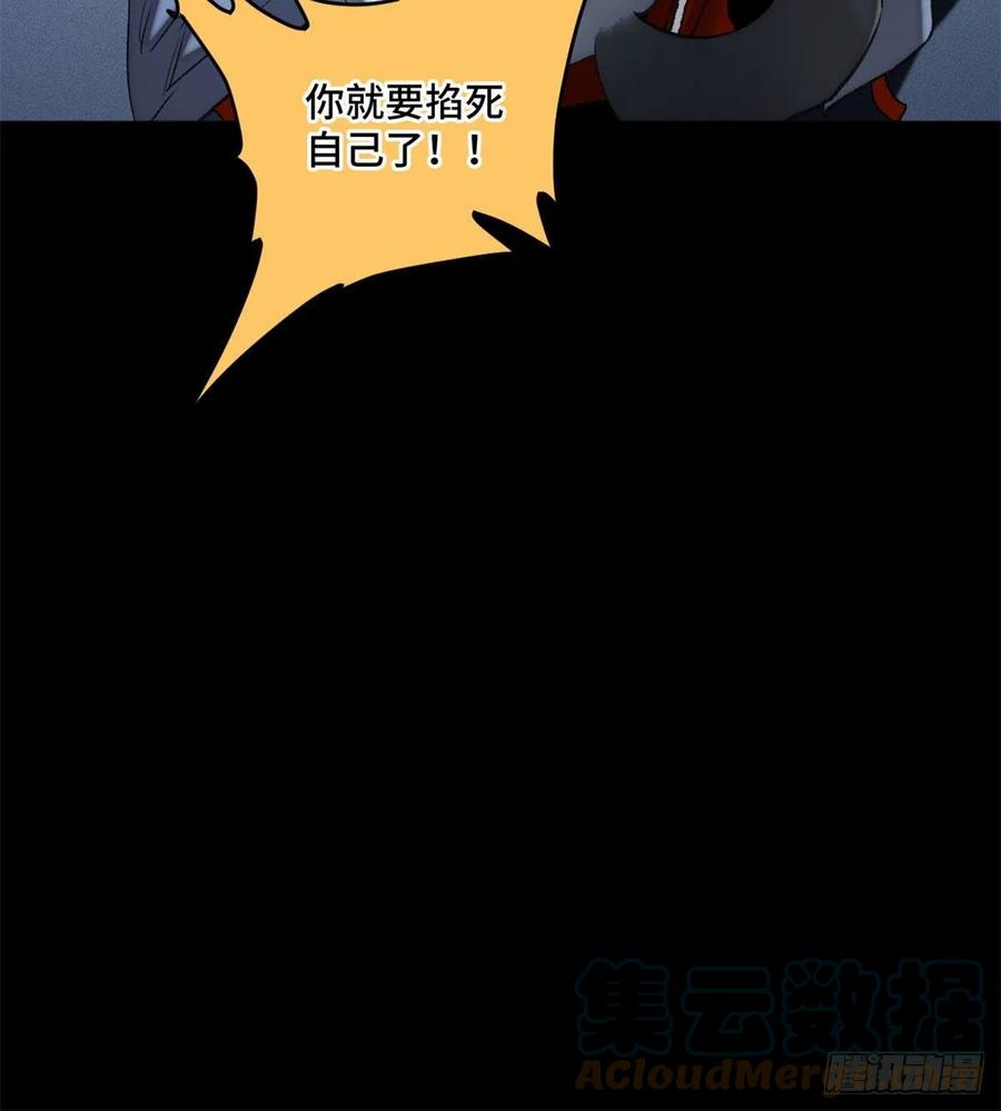 90 心魔出现30