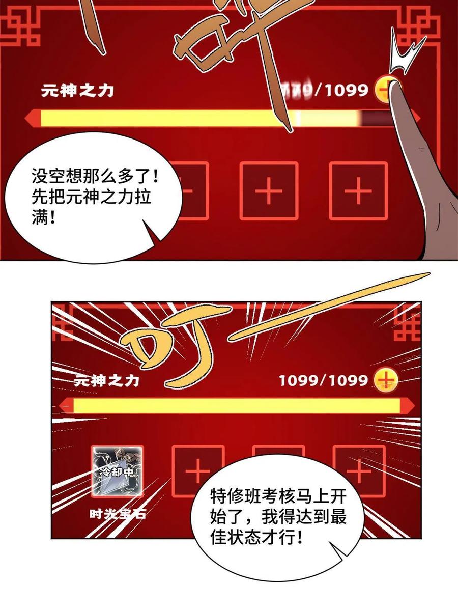 93 时光倒流宝石23