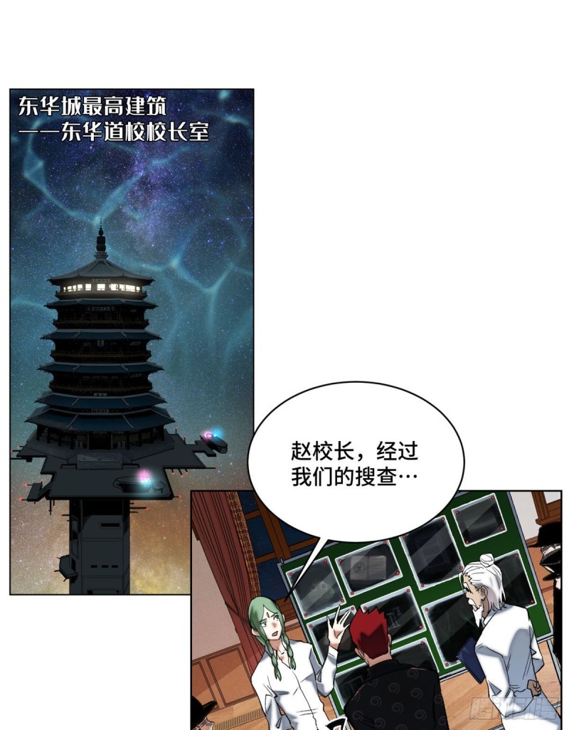 54 这位老师很可疑1