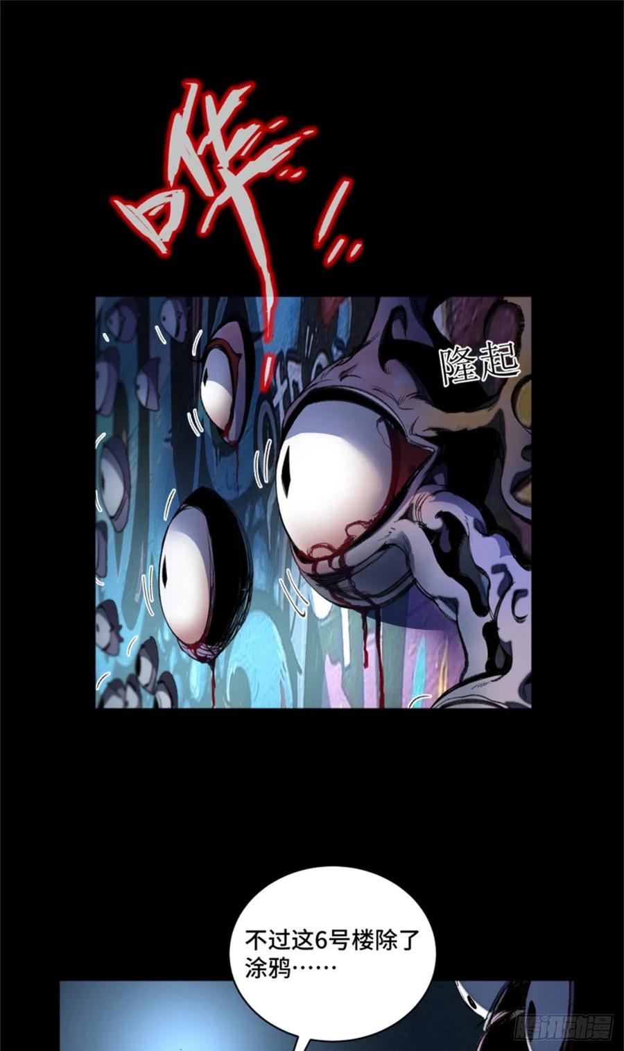 48 怪楼异象7