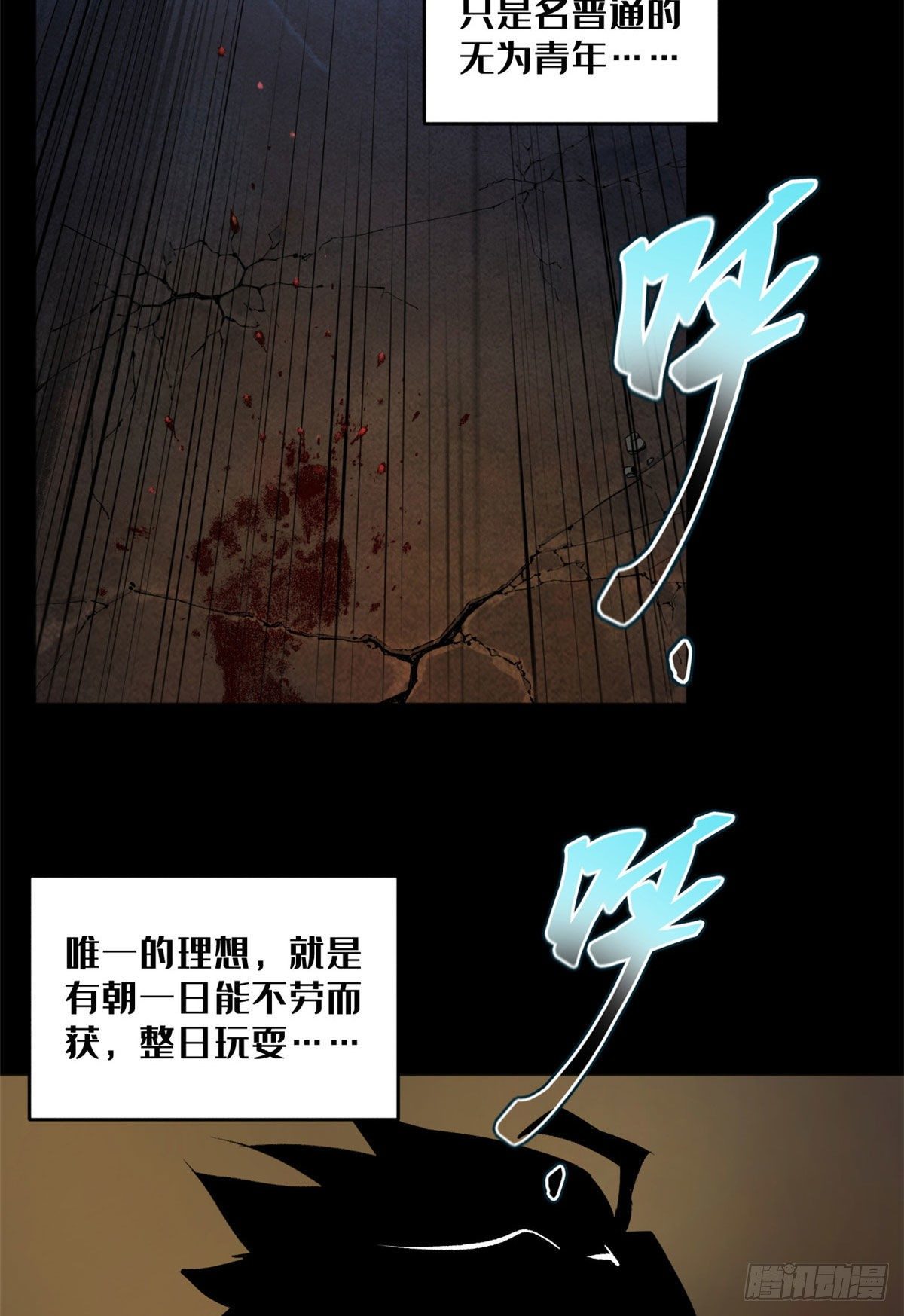 01 被怪物追3