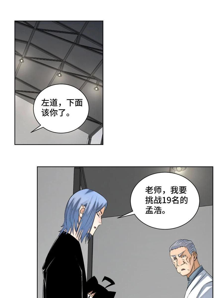 96 左道的比赛1