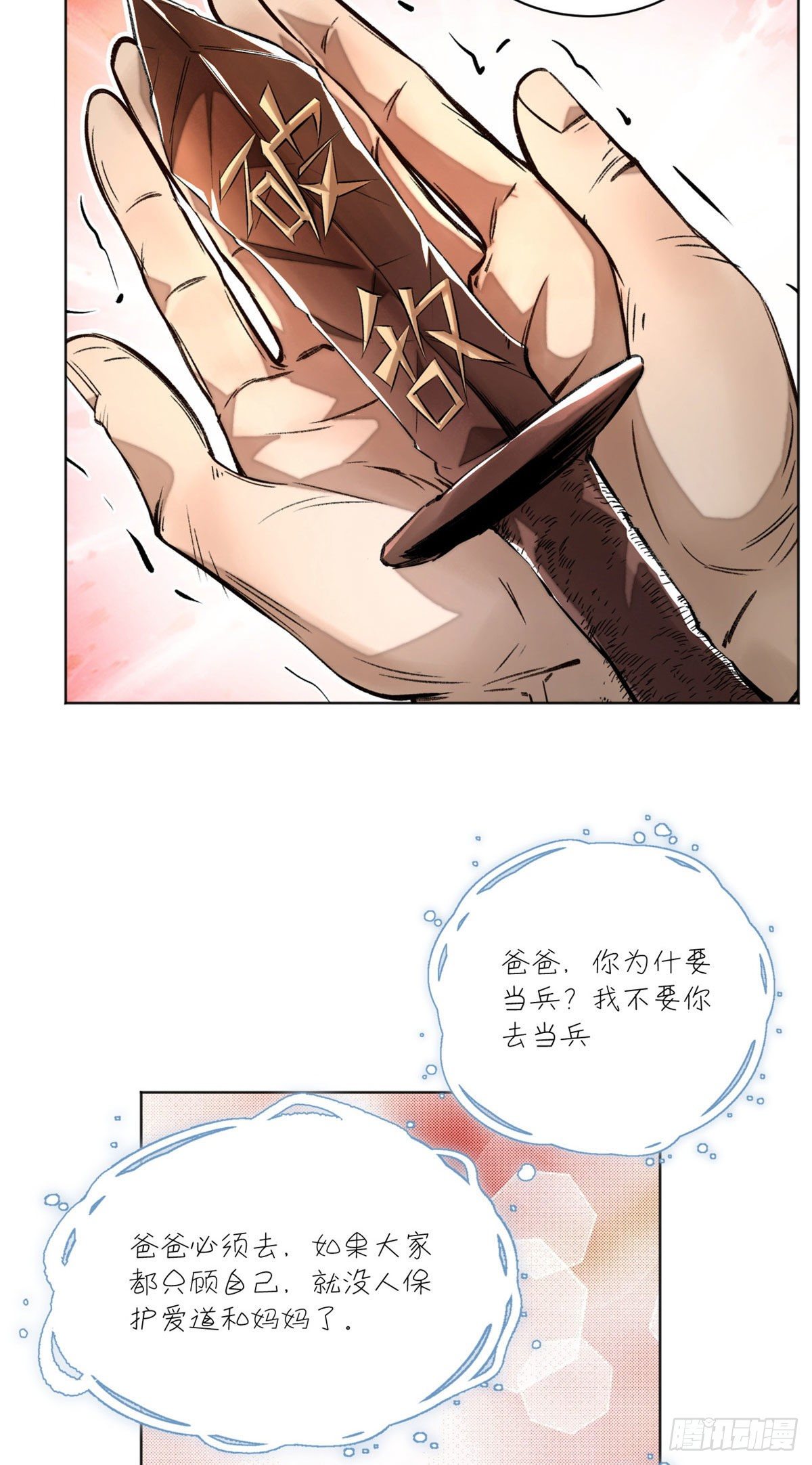 21 父子32