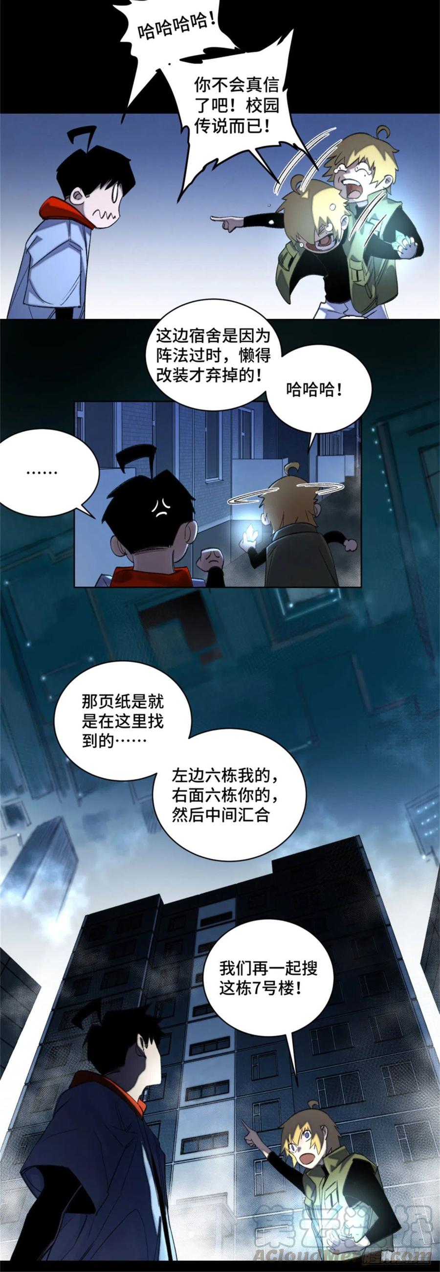 47 废弃旧楼冒险10