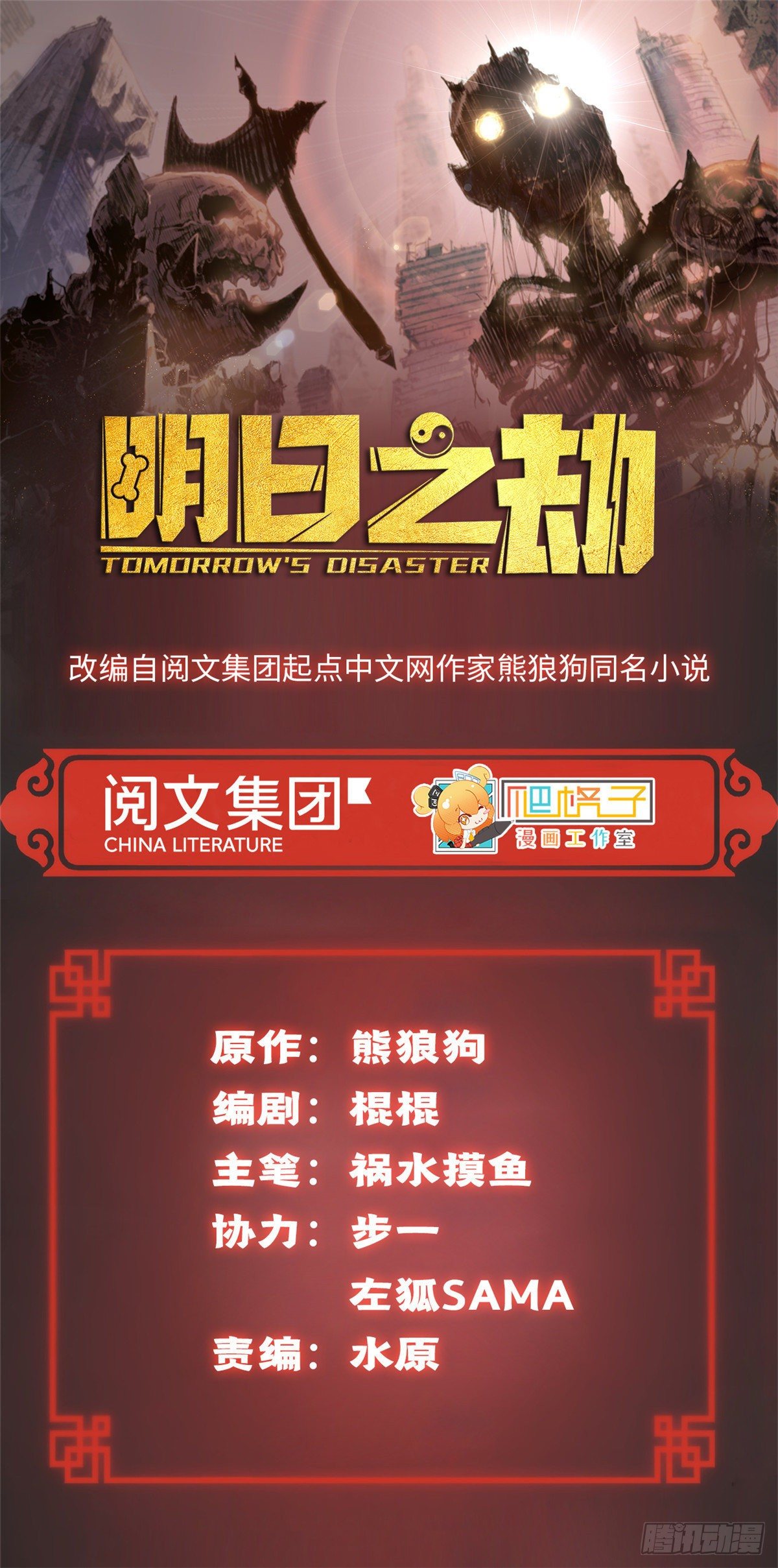 01 被怪物追0