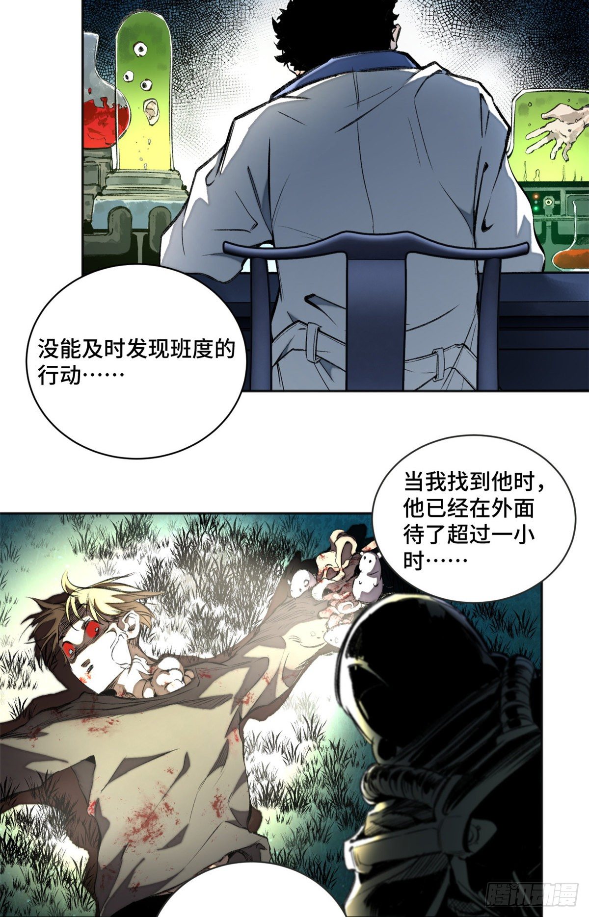 10 世界究竟怎么了15
