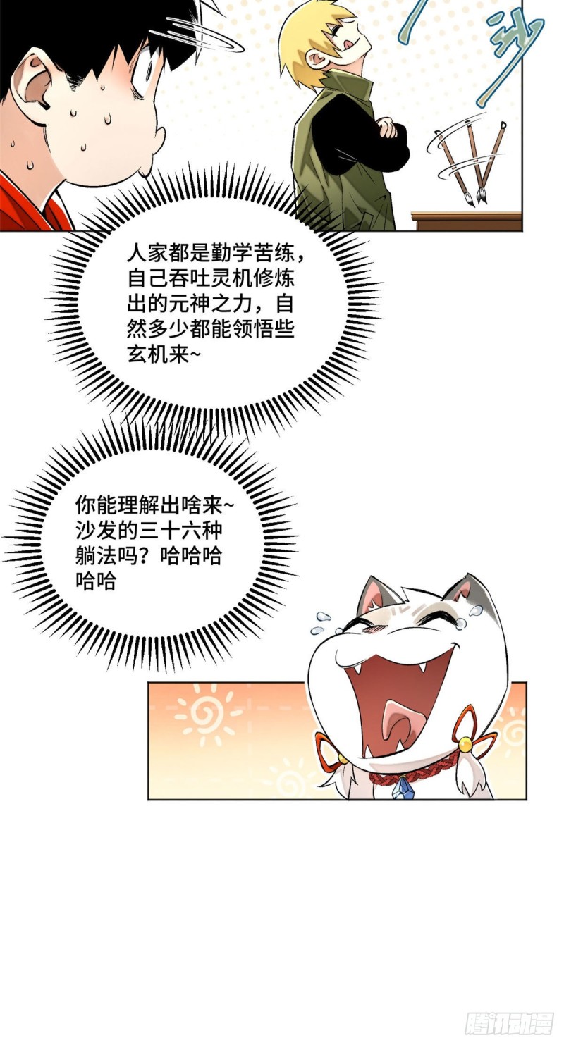25 悟性测试21