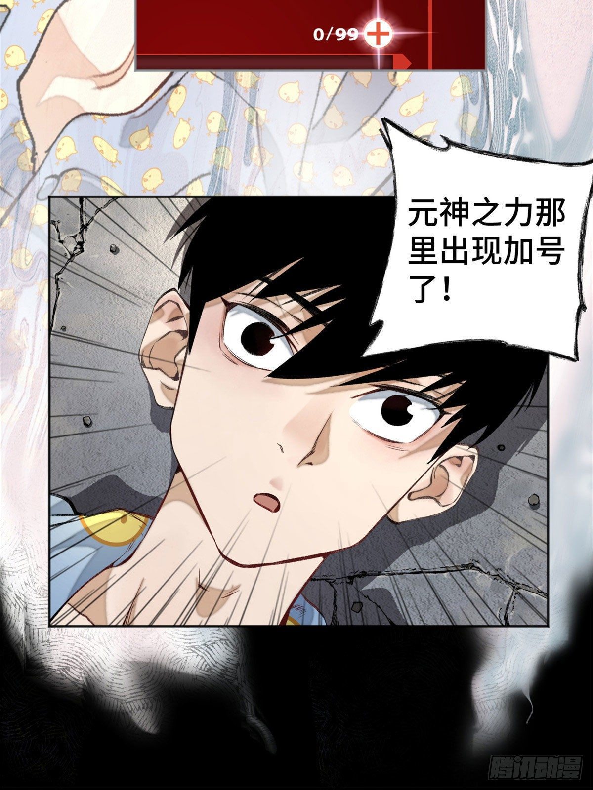 01 被怪物追31