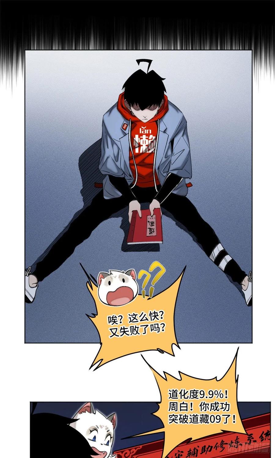 91 拥抱心魔29