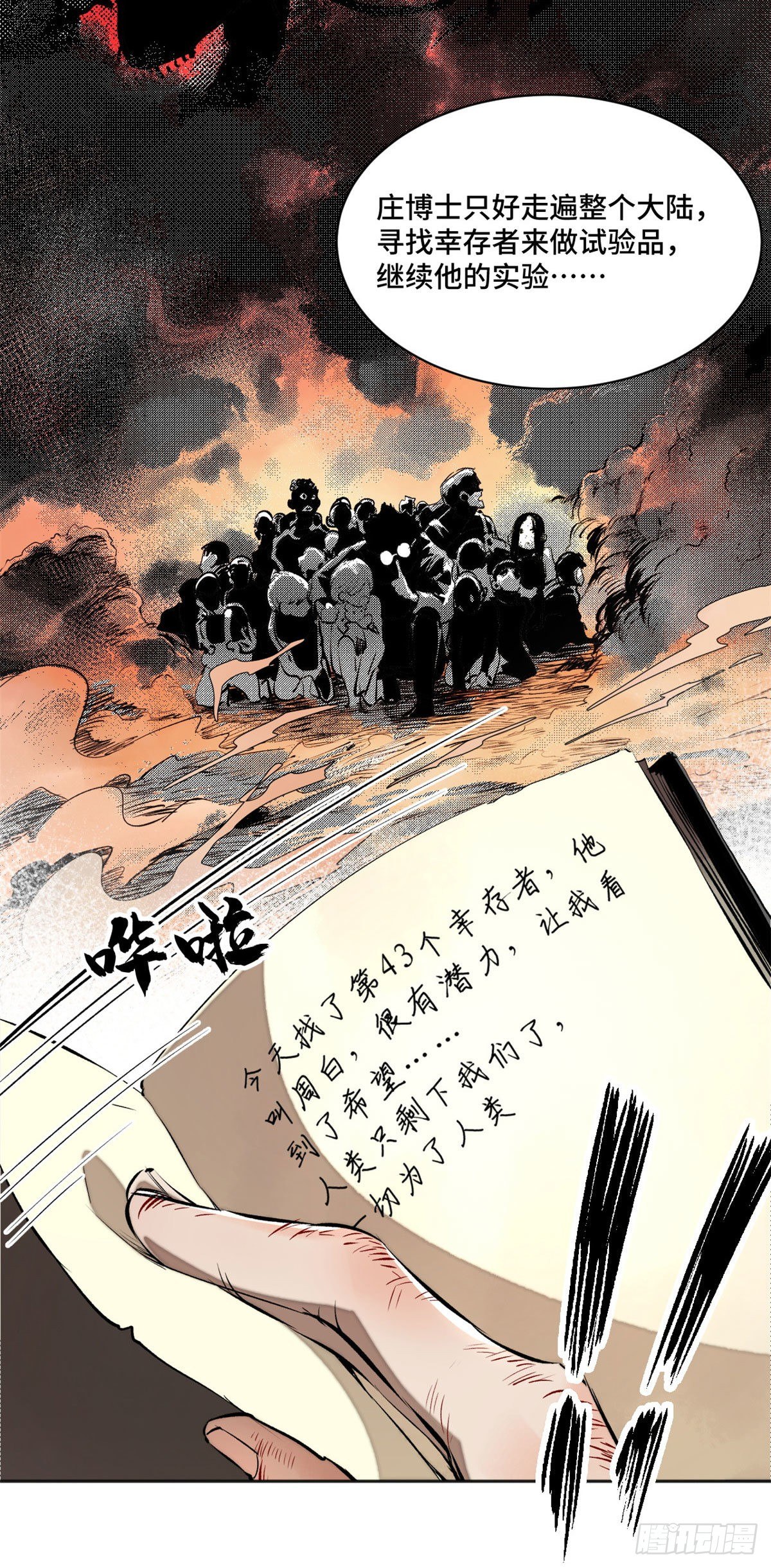 18 得救6