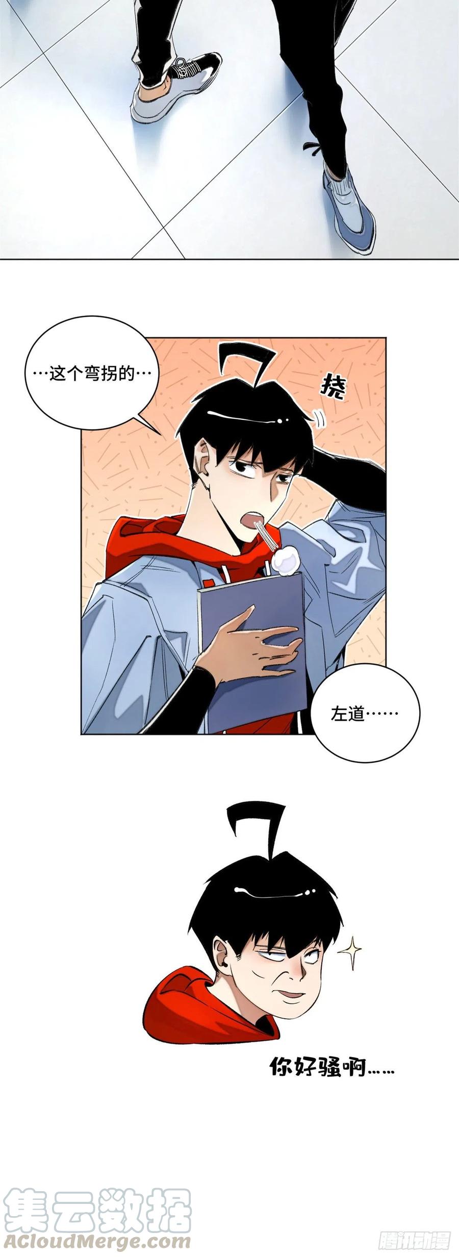 43 左道的笔记18