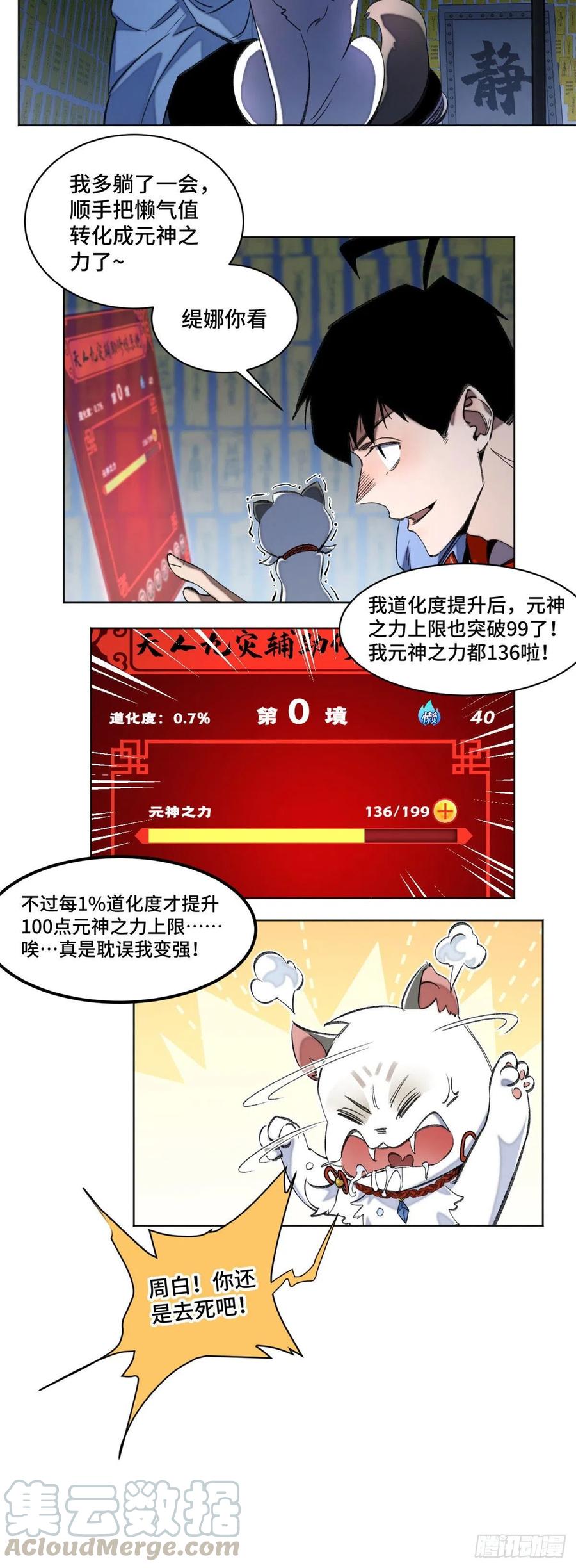45 狗子你怎么了4