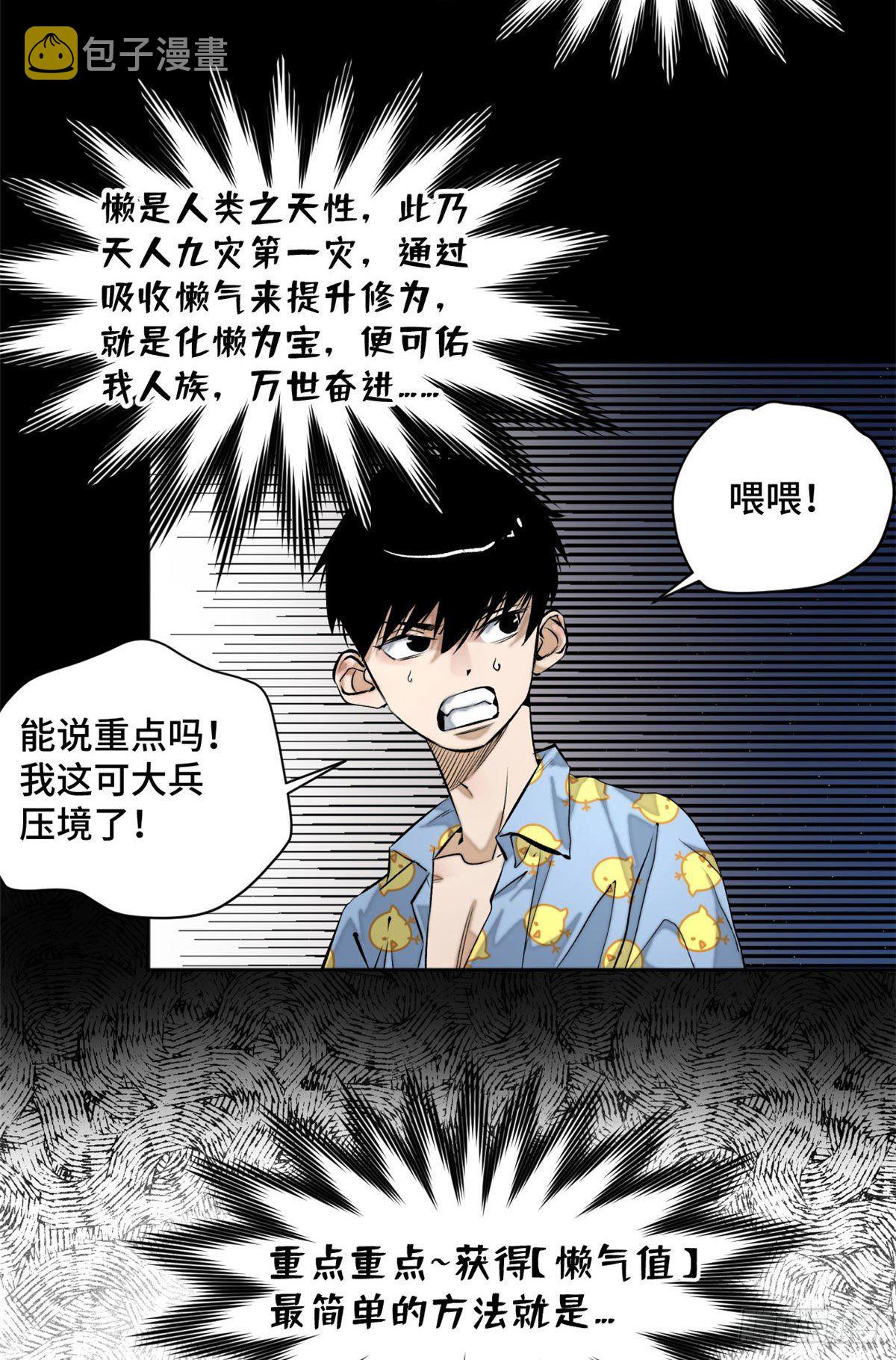 01 被怪物追25