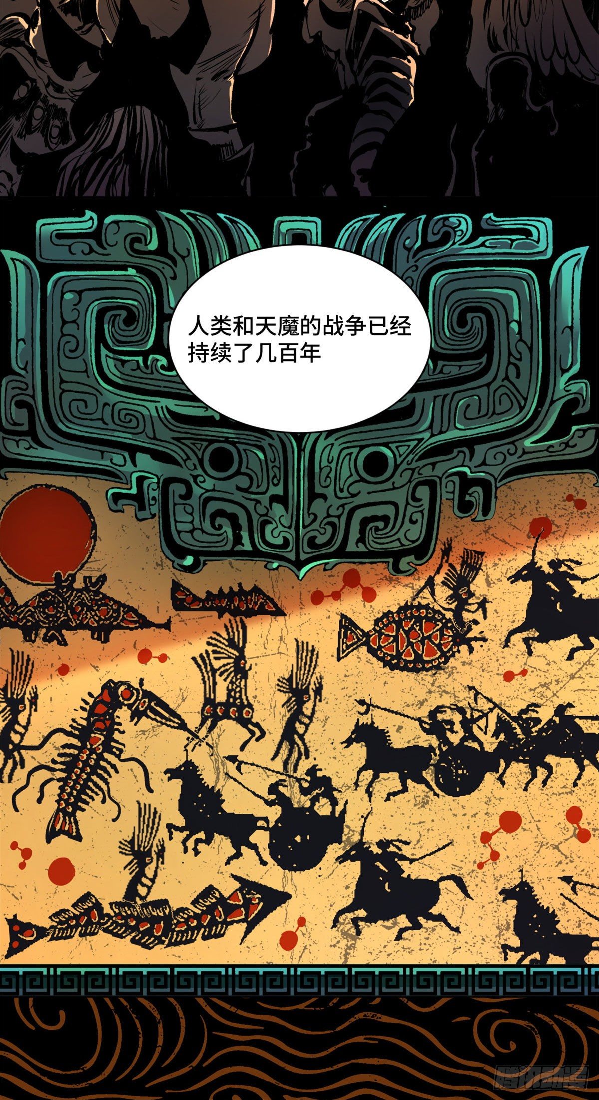 19 不死不灭9