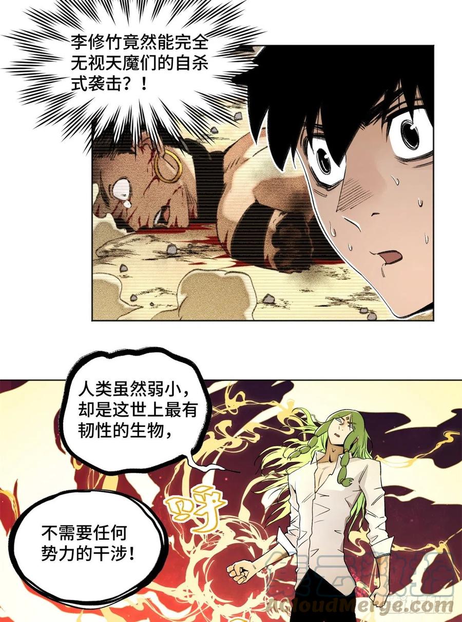 81 阻断阴谋6
