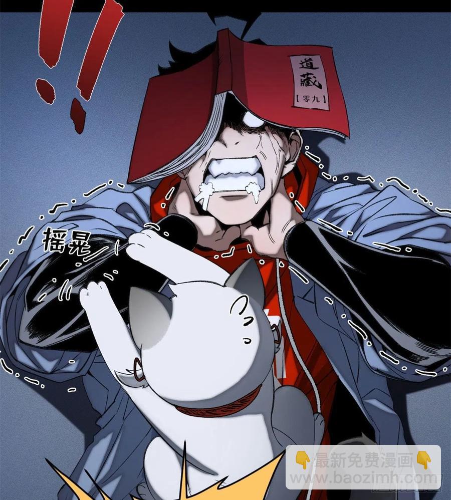 90 心魔出现29