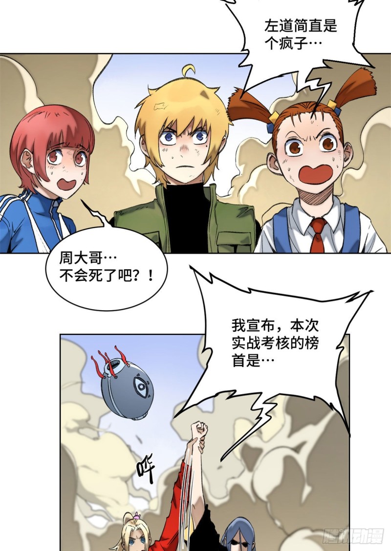 74 周白VS左道9