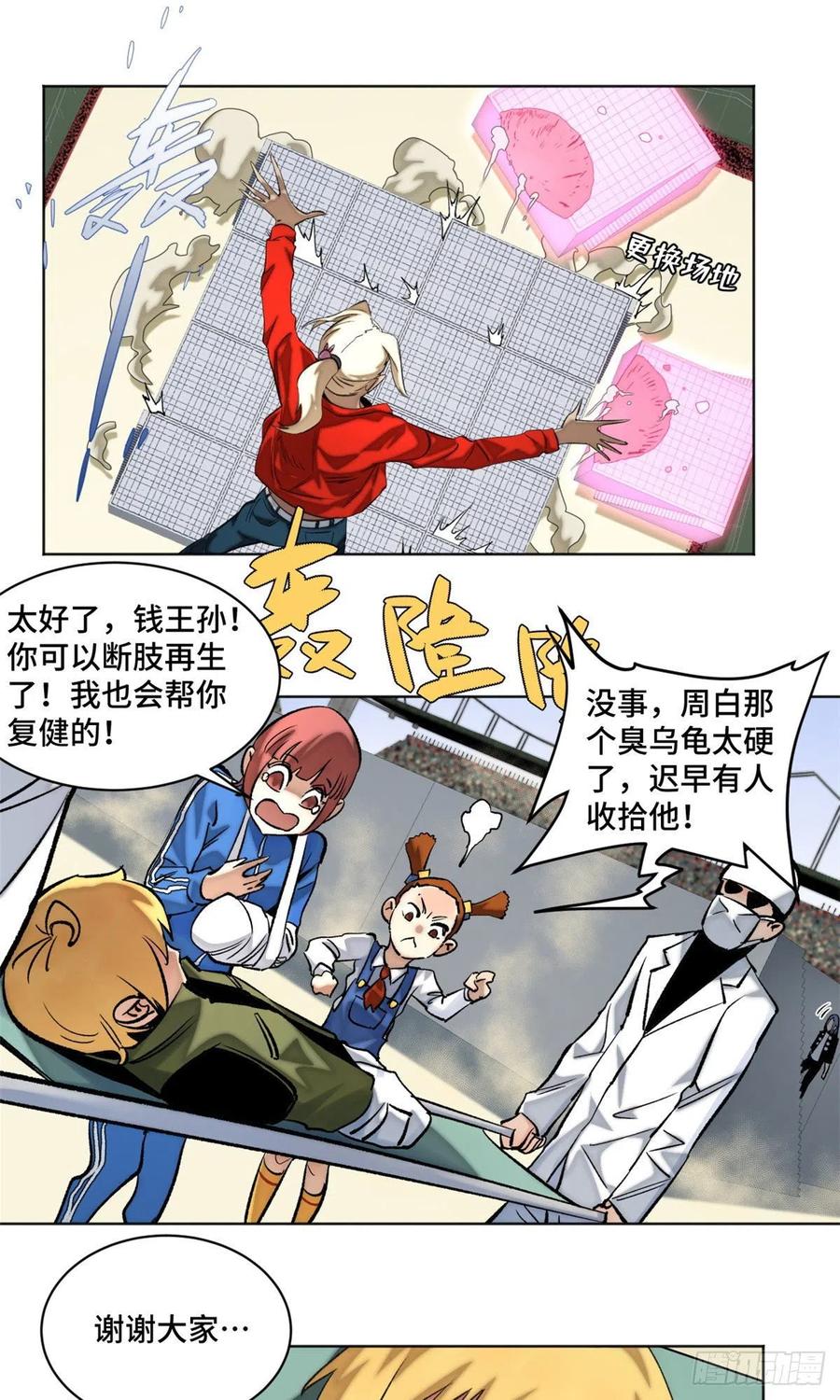 71 左道VS孔狰1
