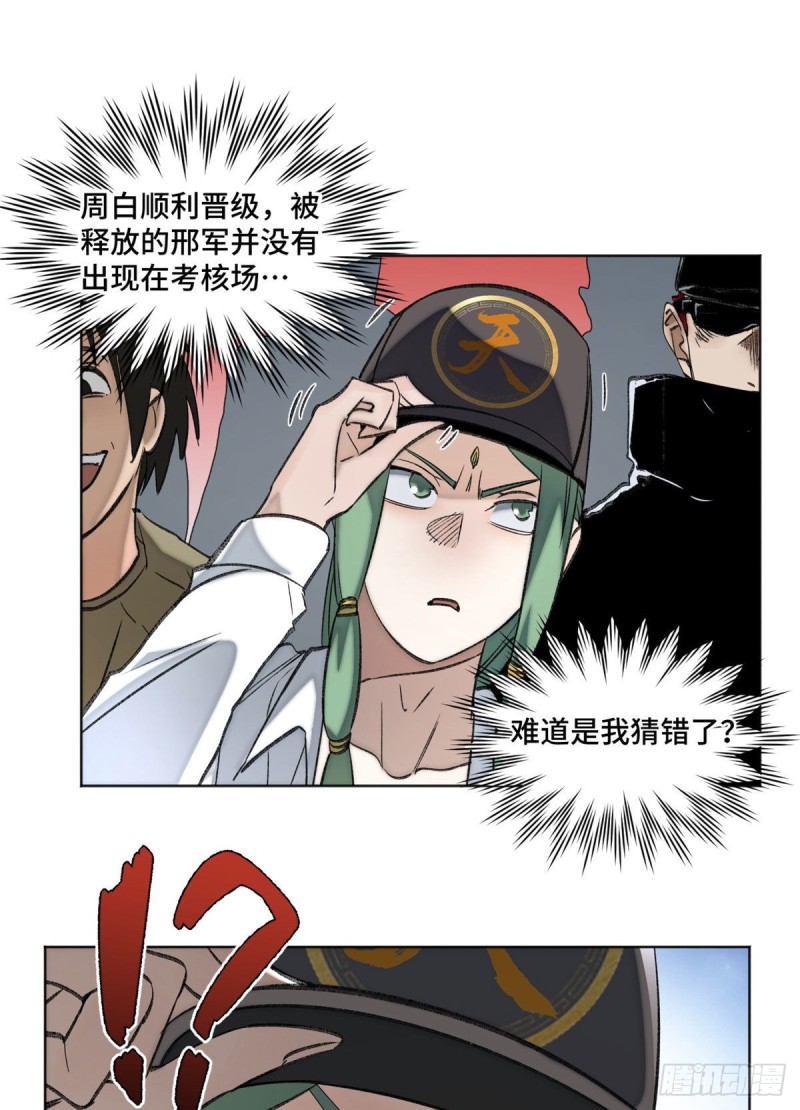 63 周白VS云空19