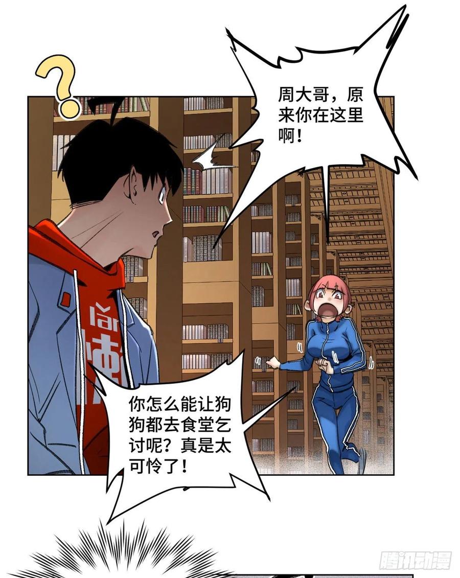56 欺负狗呢9