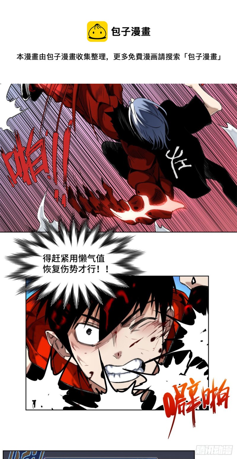 74 周白VS左道22