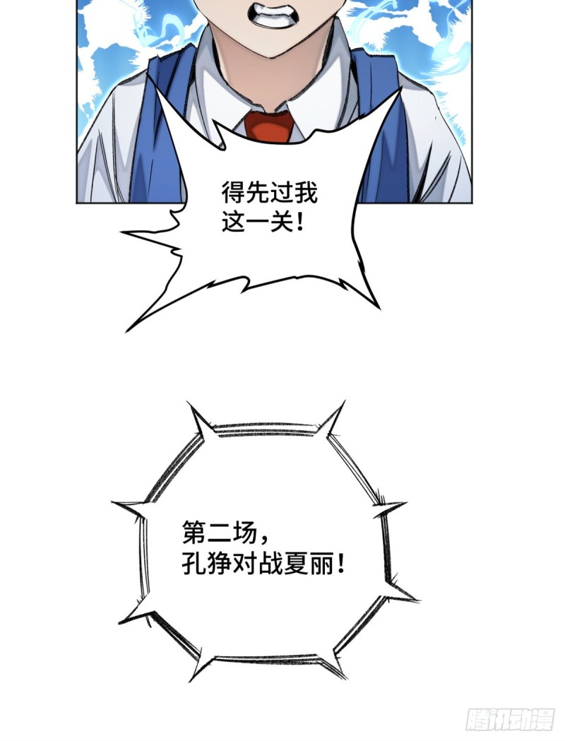 66 韵诗VS左道23