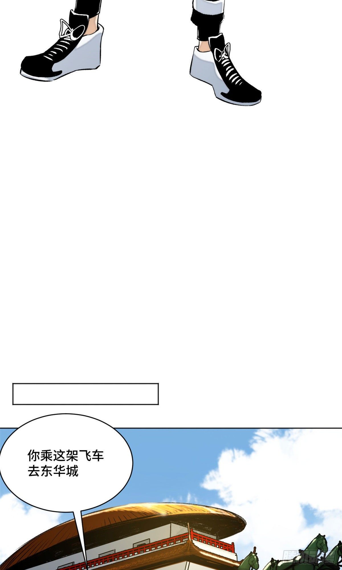 20 前往道校20