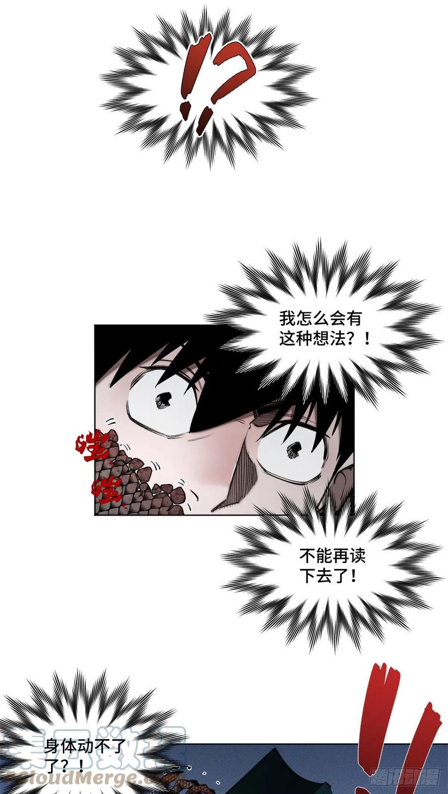 92 突破第1境14