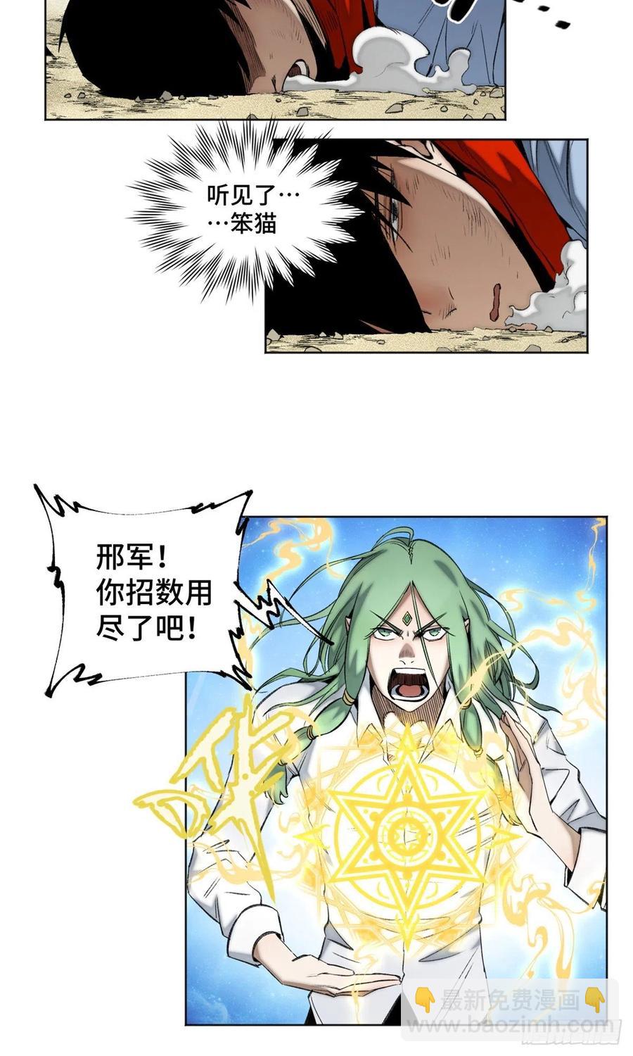 82 新一轮的斗争3