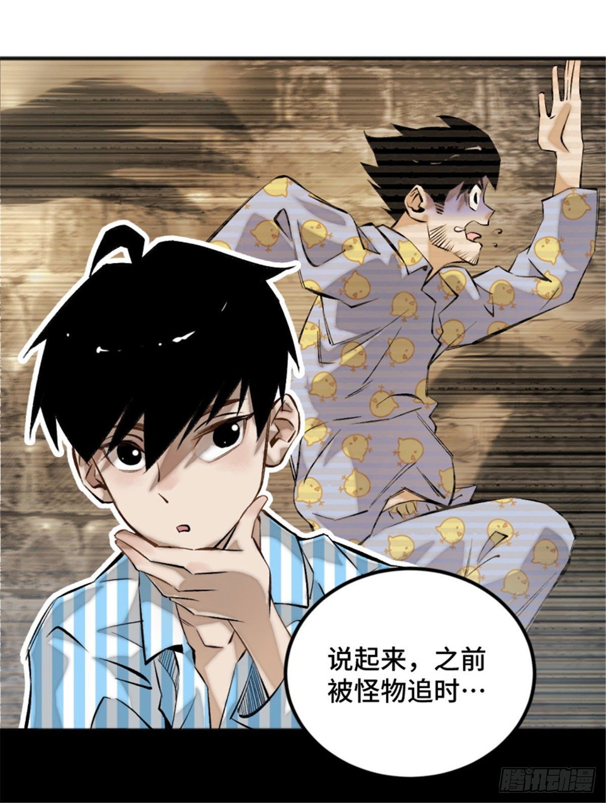 02 世界末日？28